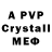 A PVP мука ehxh hxh26