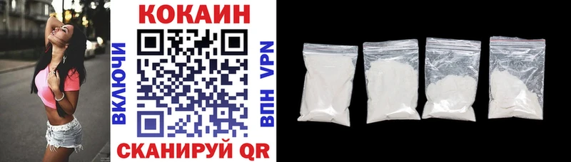 Кокаин 99%  купить  сайты  Вышний Волочёк 