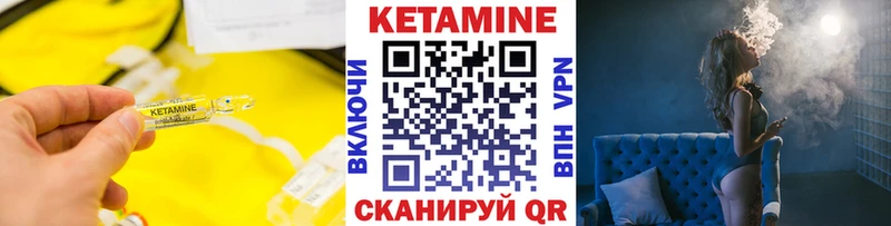 КЕТАМИН ketamine  Вышний Волочёк 