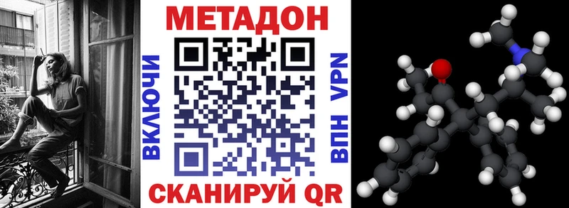 Метадон белоснежный  наркота  Вышний Волочёк 